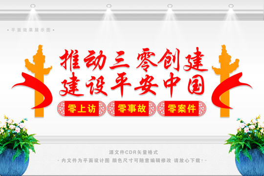 三零農(nóng)村