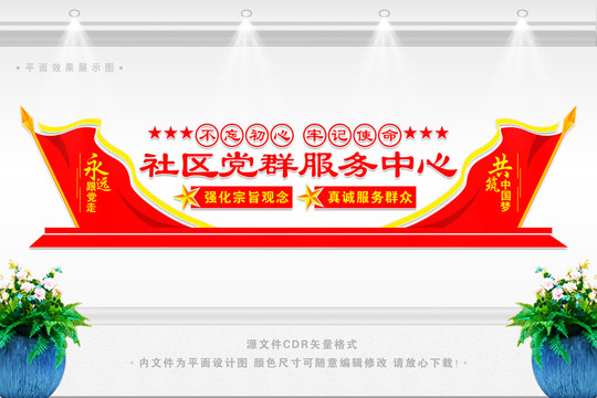 黨群服務(wù)中心