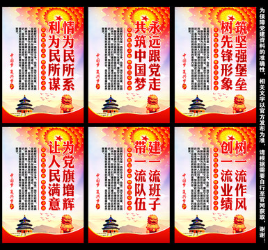 黨建宣傳