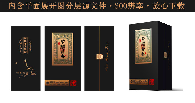 白酒包裝設(shè)計(jì)