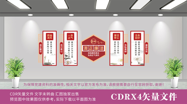 司法文化墻