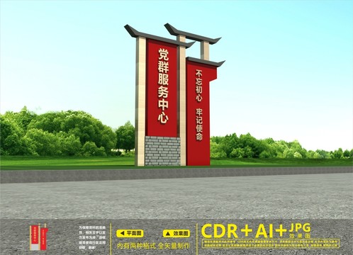 黨群服務(wù)中心雕塑