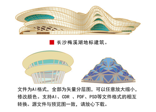 长沙梅溪湖地标建筑