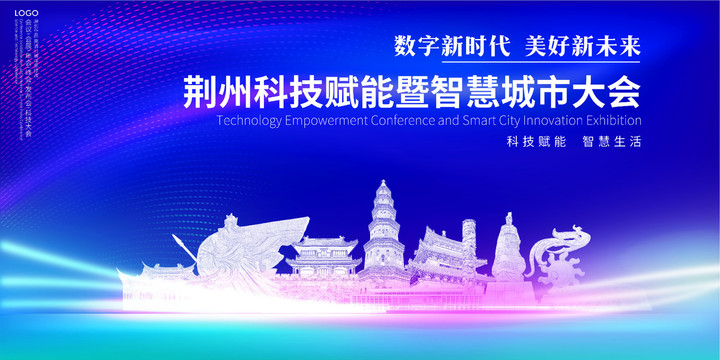 荊州