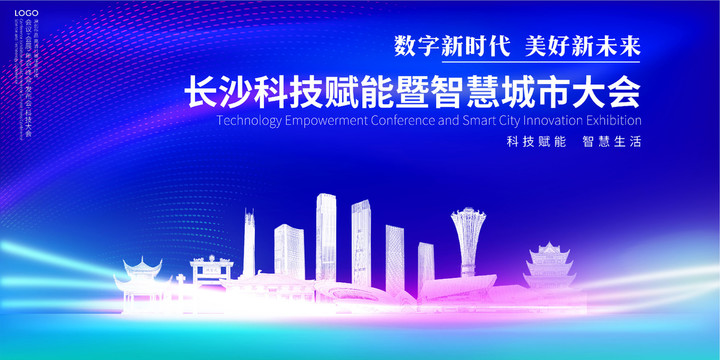 長沙