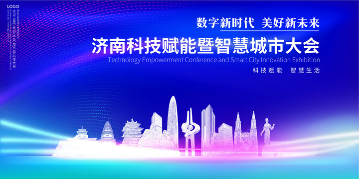 濟南