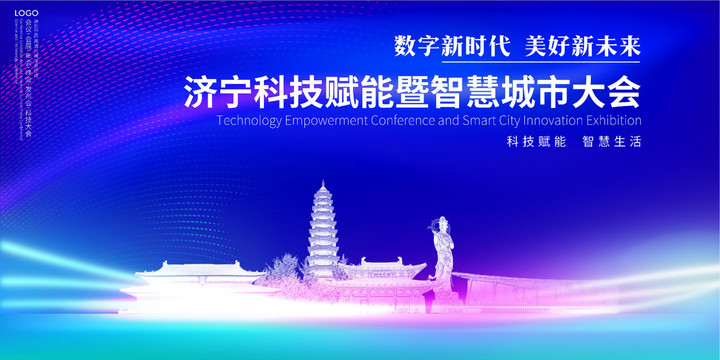 濟(jì)寧