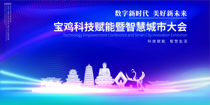 寶雞