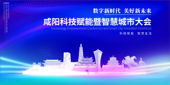 咸陽