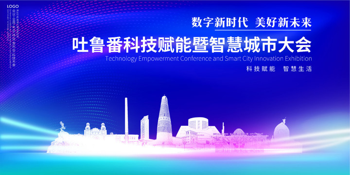 吐魯番