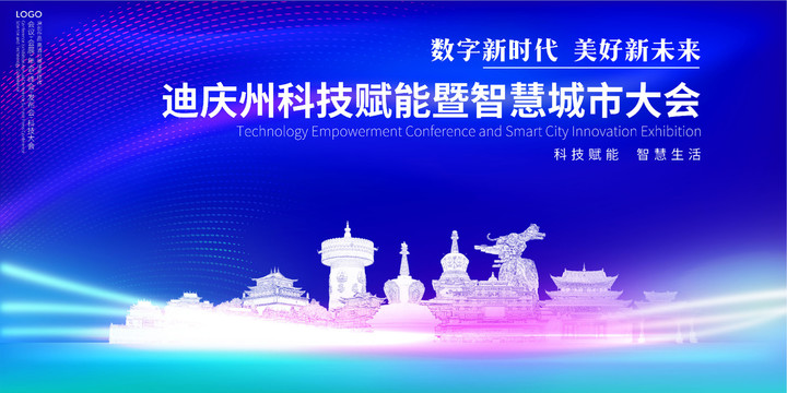迪慶藏族自治州