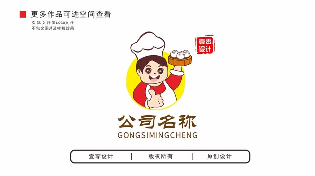 包子铺logo