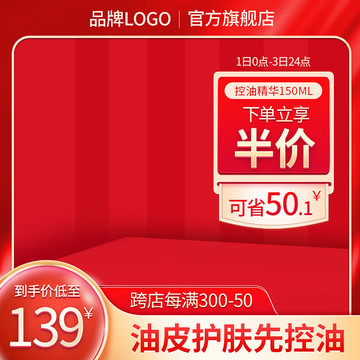 618活動(dòng)800大促紅色主圖