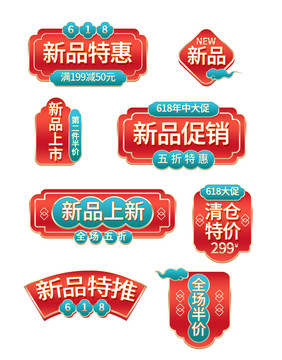 國潮風優(yōu)惠券促銷標簽