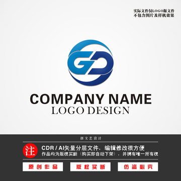 GD字母LOGO