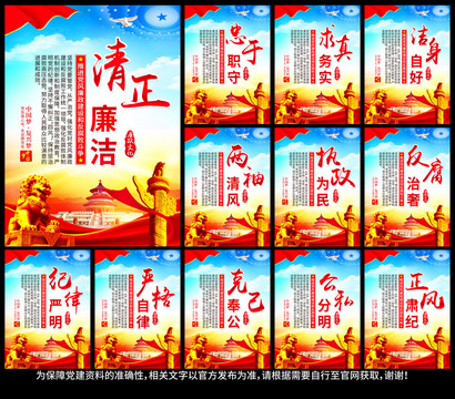 黨建文化