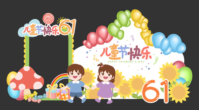 六一美陳