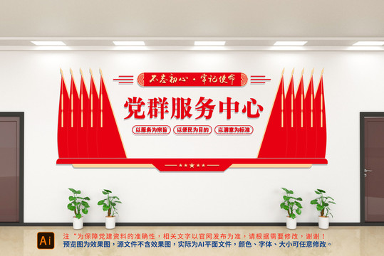 黨群服務(wù)中心
