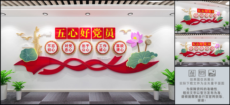五心好黨員