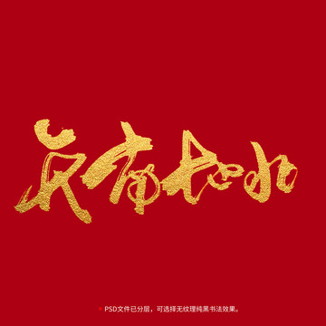 天南地北書法毛筆字