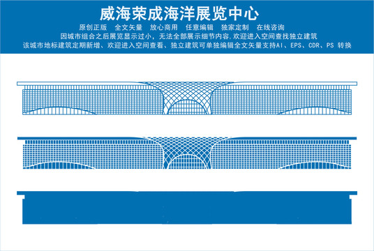 威海榮成海洋展覽中心