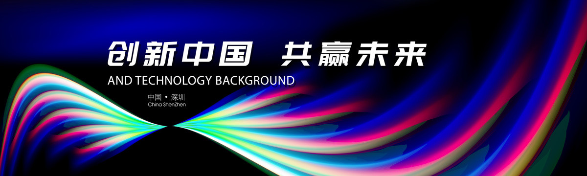 科技电子banner