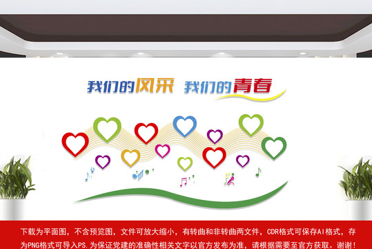照片墻