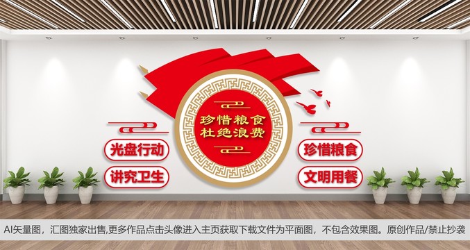 食堂文化墻