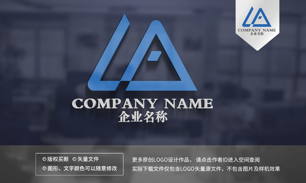 LA字母logo