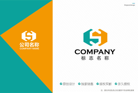 S字母logo