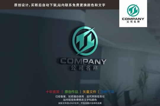 TS字母機械金屬科技標志