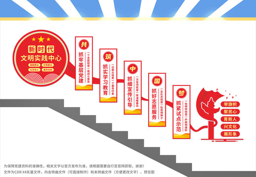 新時(shí)代文明實(shí)踐中心樓梯