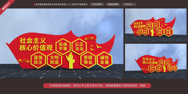 黨建雕塑