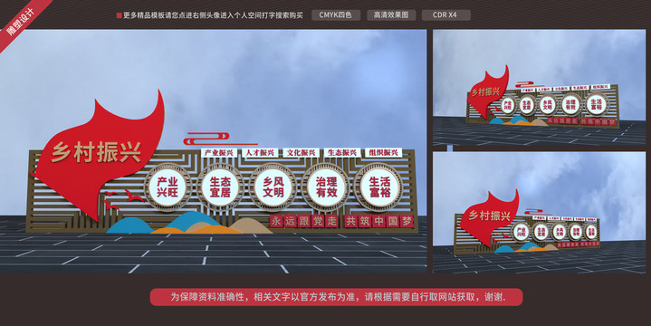 鄉(xiāng)村振興戰(zhàn)略