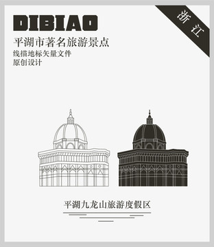 平湖九龍山旅游度假區(qū)