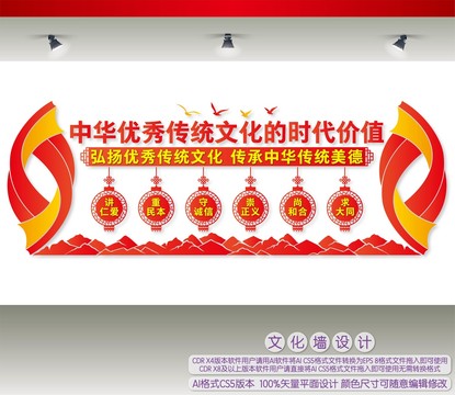 中華優(yōu)秀傳統(tǒng)文化的時(shí)代價(jià)值