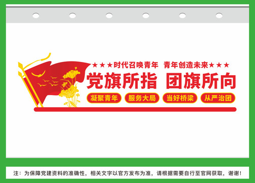 團員活動室