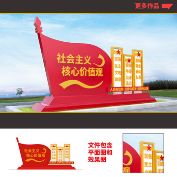 價值觀景觀
