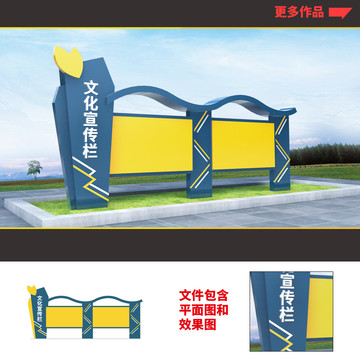 宣傳欄