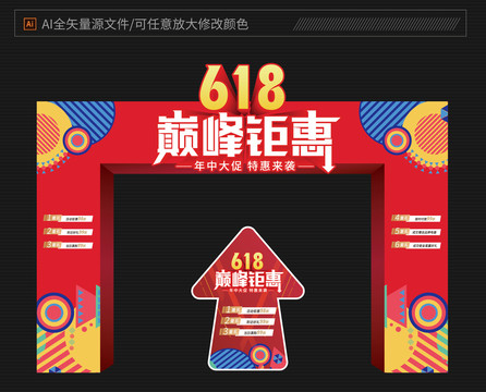 618门头