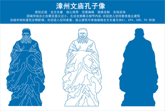 漳州文廟