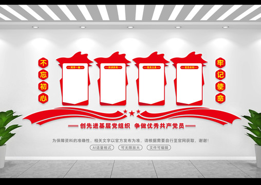 黨員權(quán)利