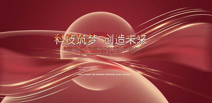 紅色科技