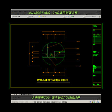 欧式石膏线CAD剖面大样图