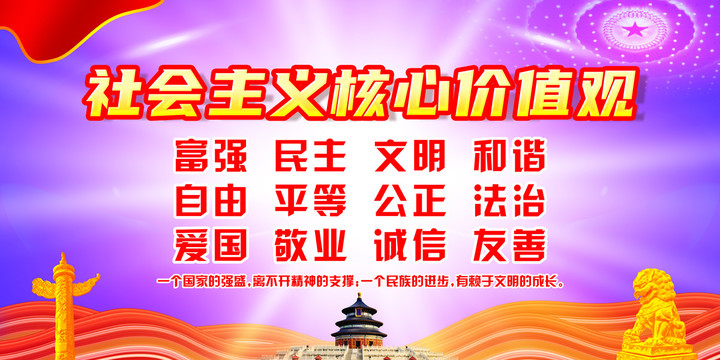價值觀