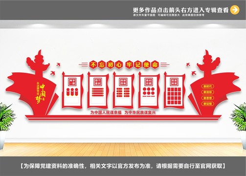 黨員活動中心