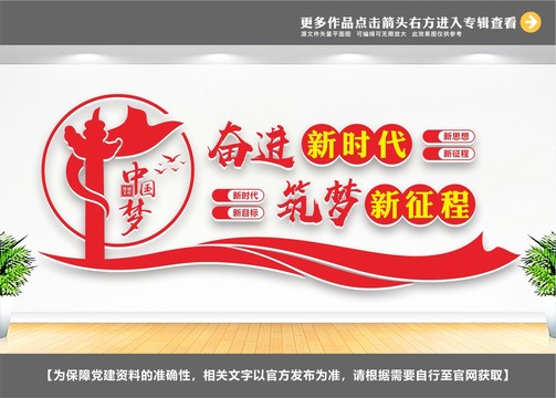 奮進(jìn)新時代筑夢新征程
