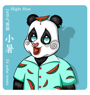 24節(jié)氣熊貓系列插畫小暑