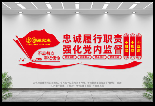 黨內(nèi)監(jiān)督文化
