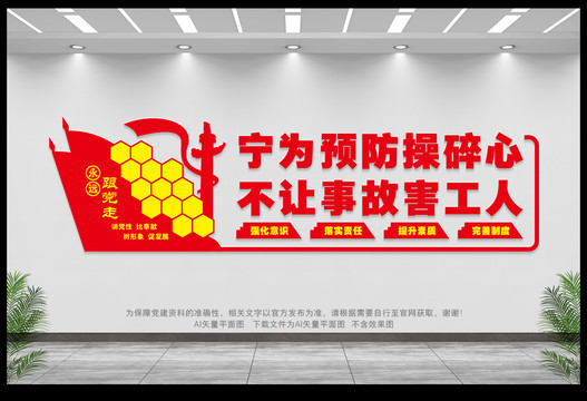 工地文化墻